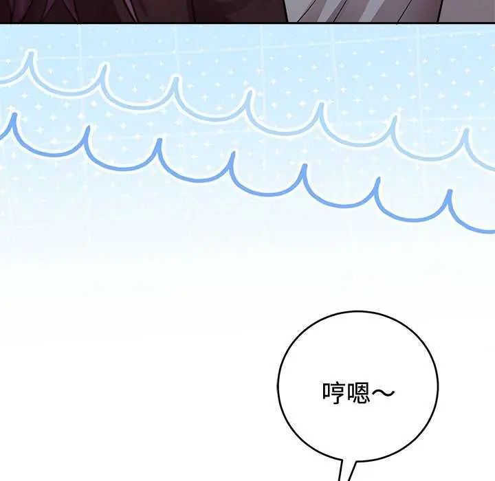 难言之秘第54話