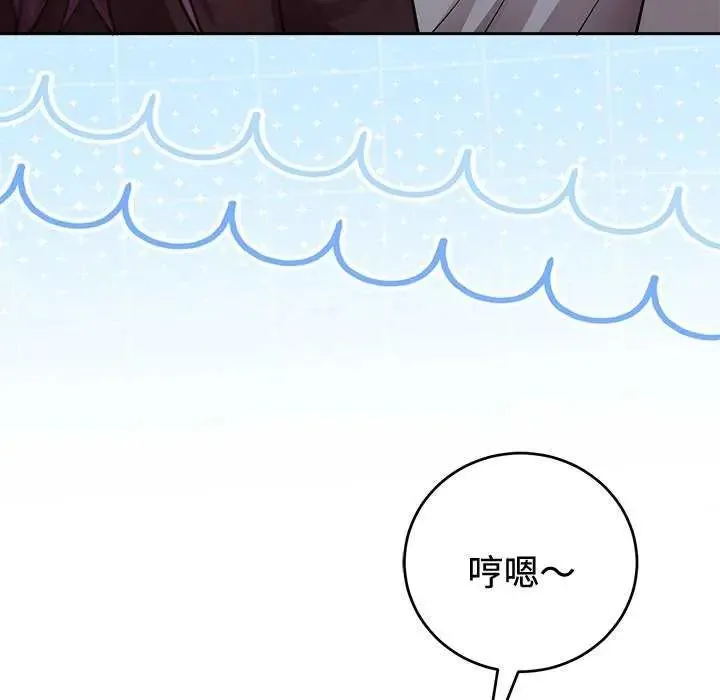 難言之秘第54話