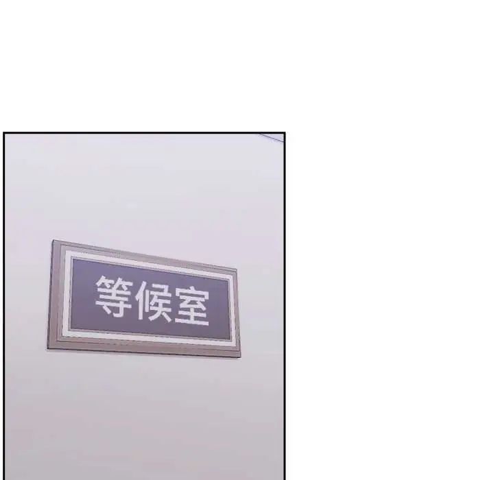 难言之秘第54話