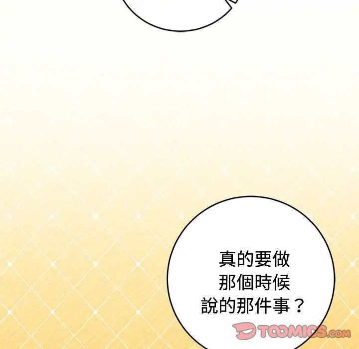 难言之秘第54話