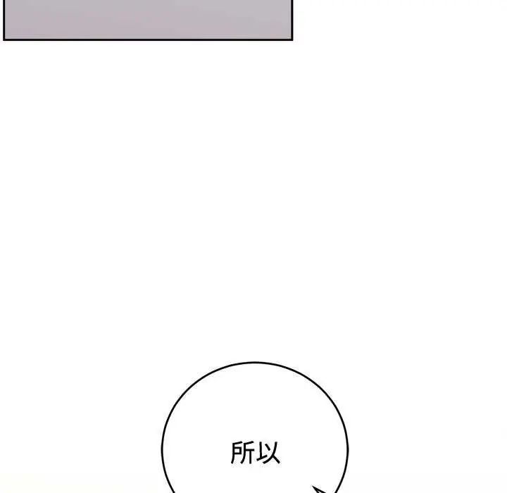 难言之秘第54話