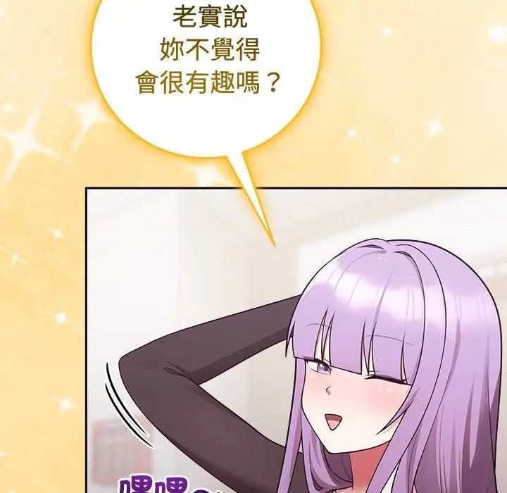 难言之秘第54話