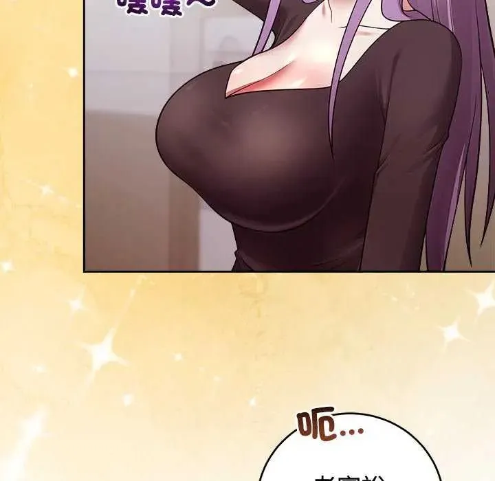 難言之秘第54話