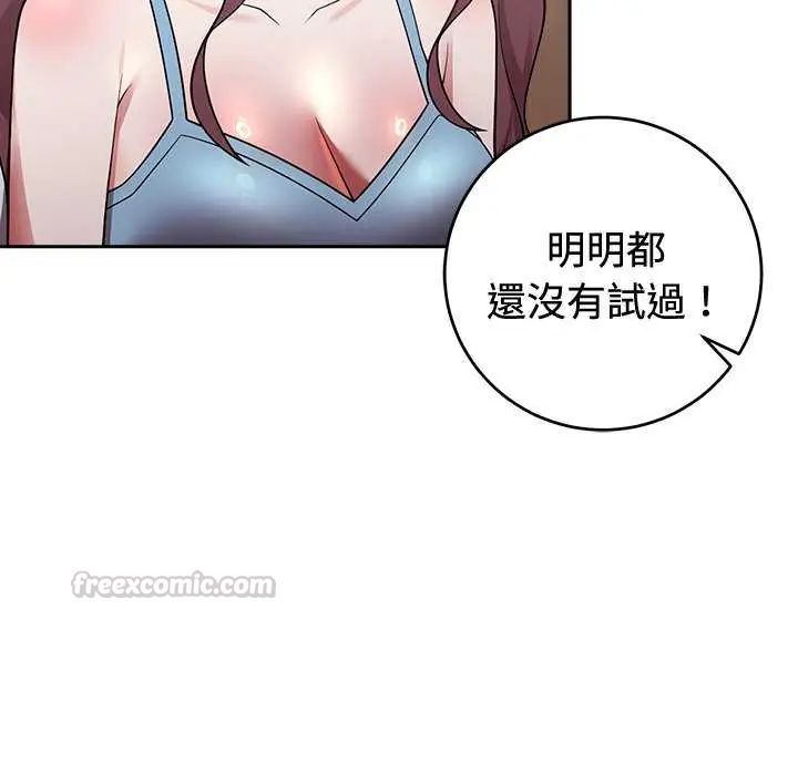 难言之秘第54話