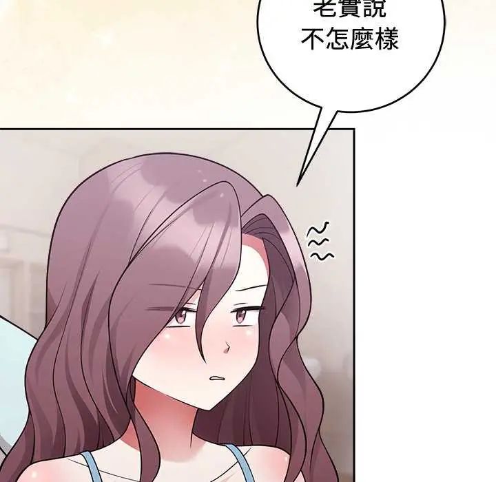 难言之秘第54話