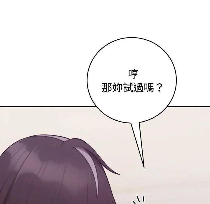 难言之秘第54話