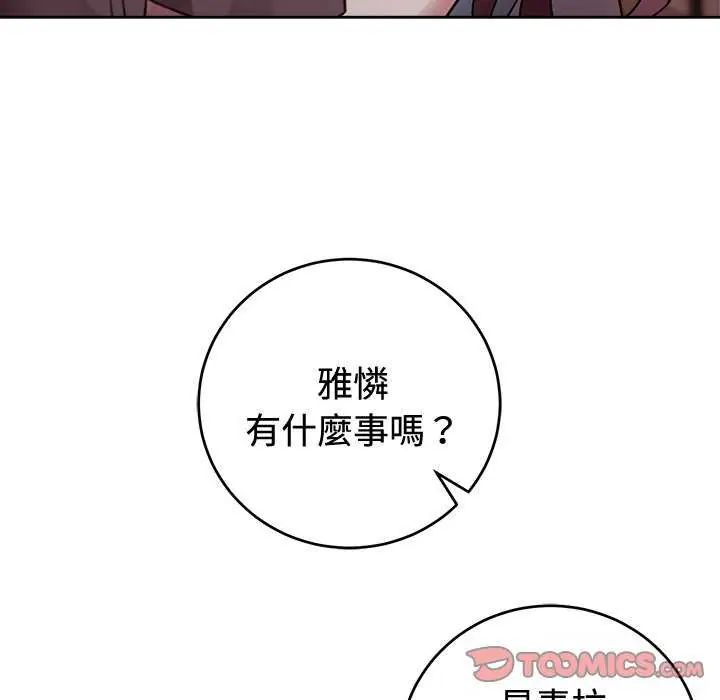 难言之秘第54話