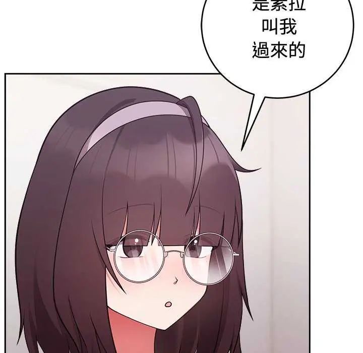 难言之秘第54話