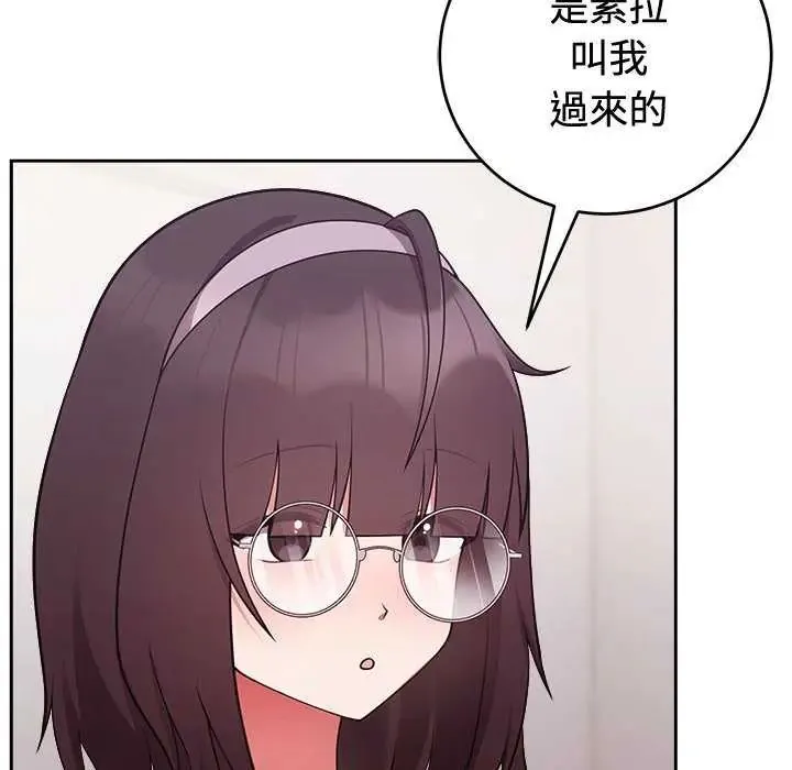 難言之秘第54話
