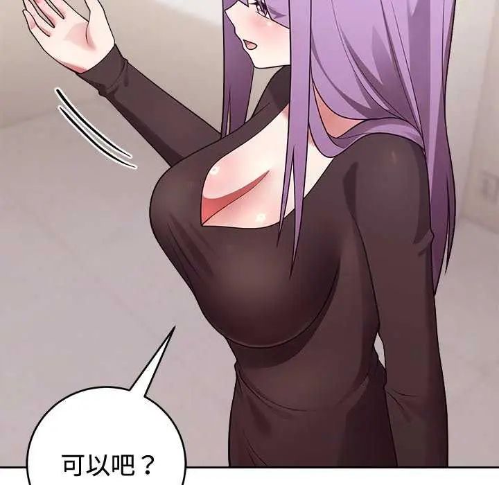 难言之秘第54話