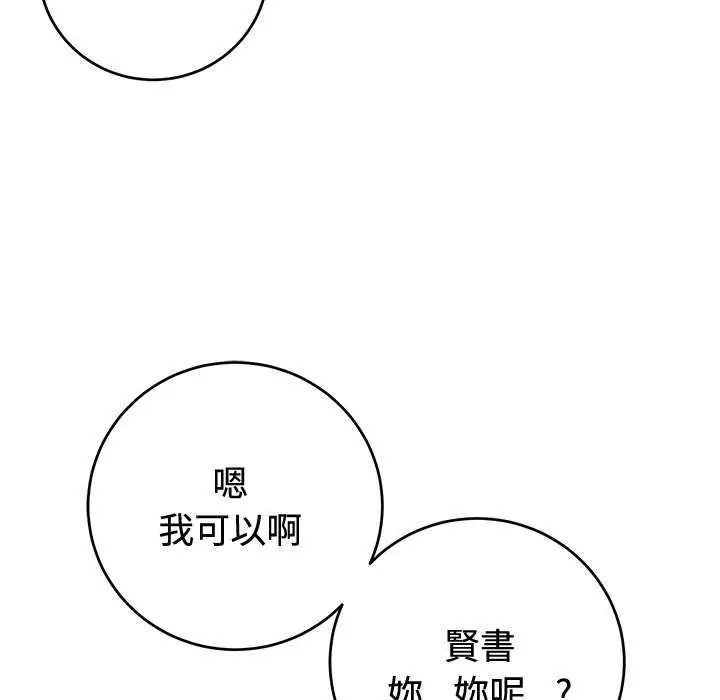难言之秘第54話