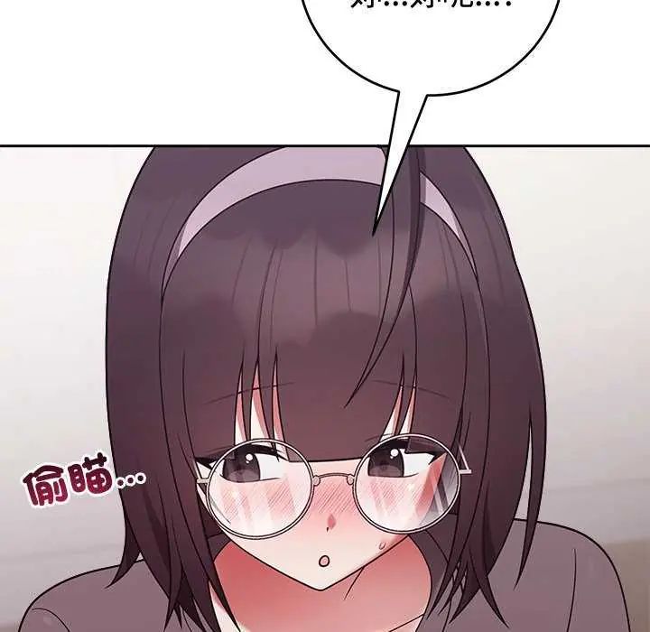 难言之秘第54話