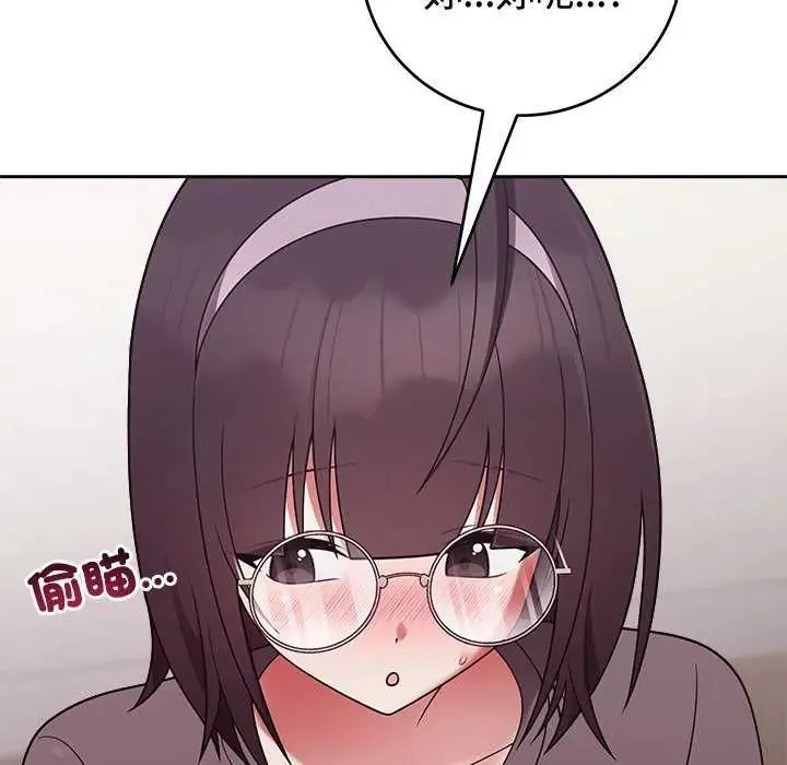 難言之秘第54話