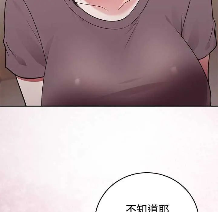 难言之秘第54話
