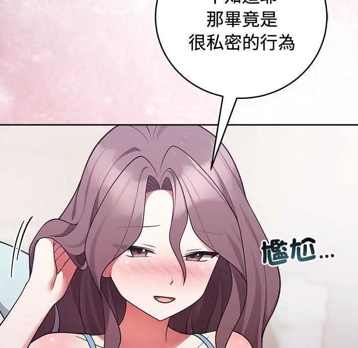 难言之秘第54話