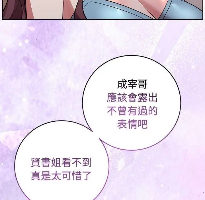 难言之秘第54話