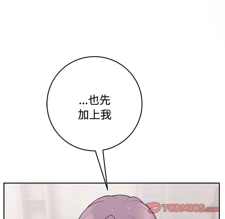 难言之秘第54話