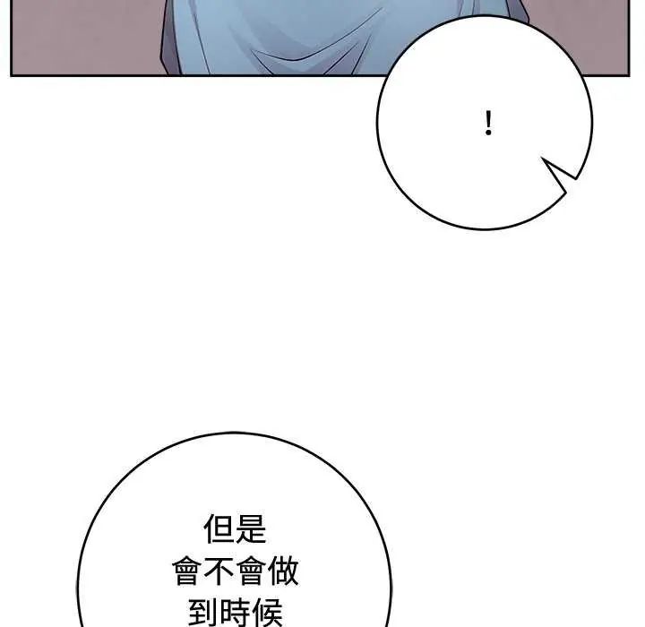 难言之秘第54話