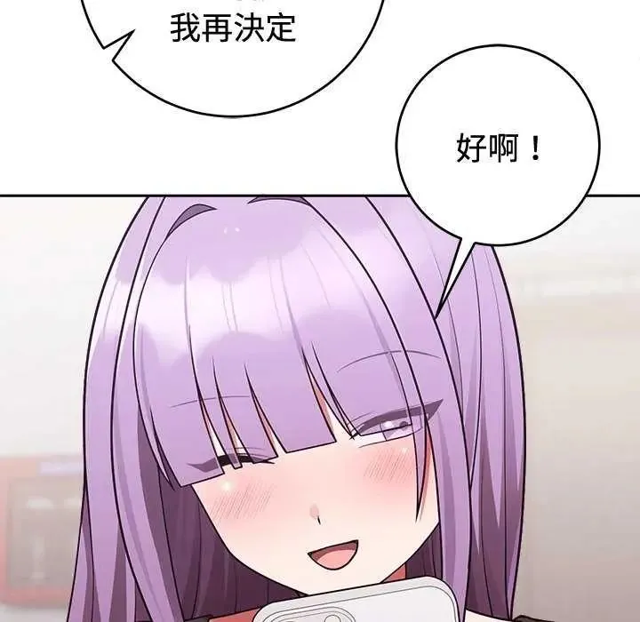 難言之秘第54話