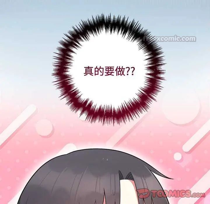 难言之秘第54話