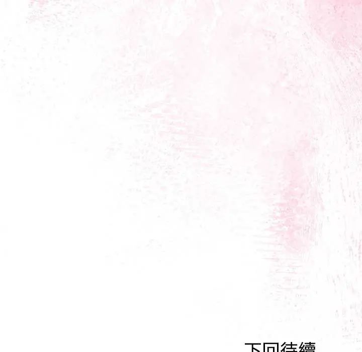 难言之秘第54話