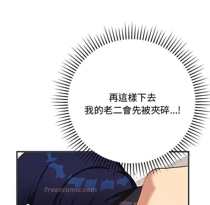 魔法少女退役后第24話