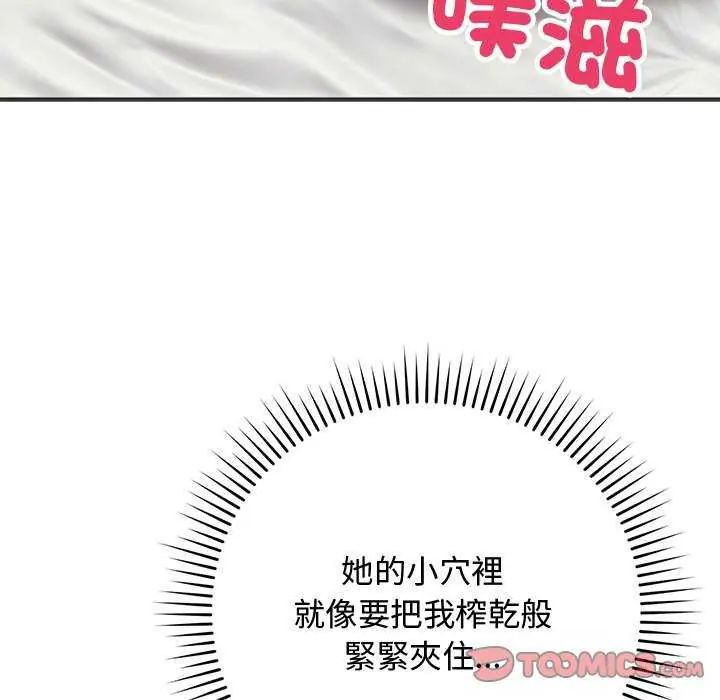 魔法少女退役后第24話