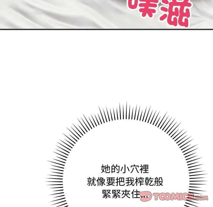 魔法少女退役後第24話