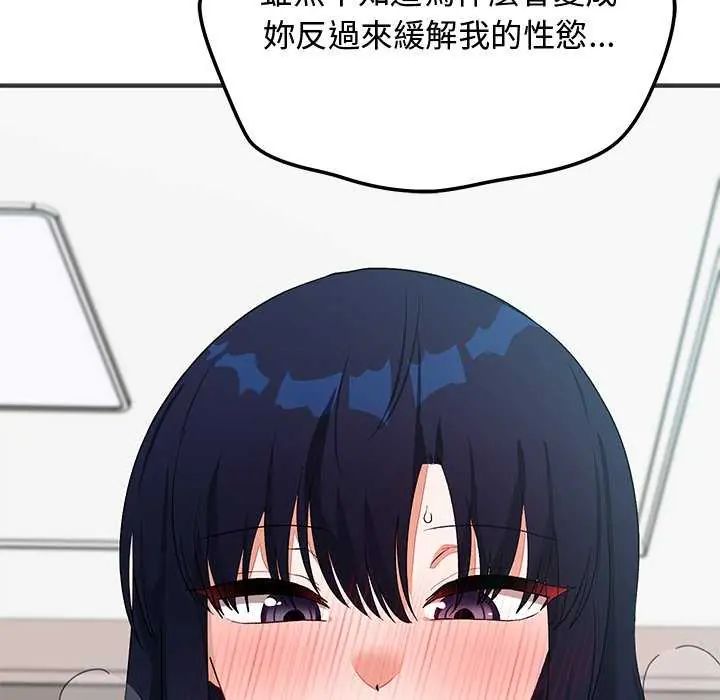 魔法少女退役后第24話