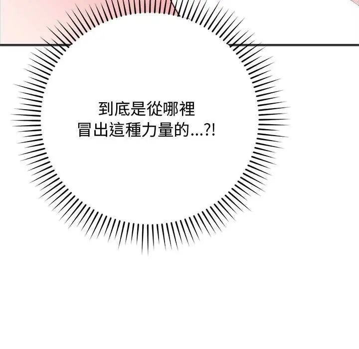 魔法少女退役后第24話