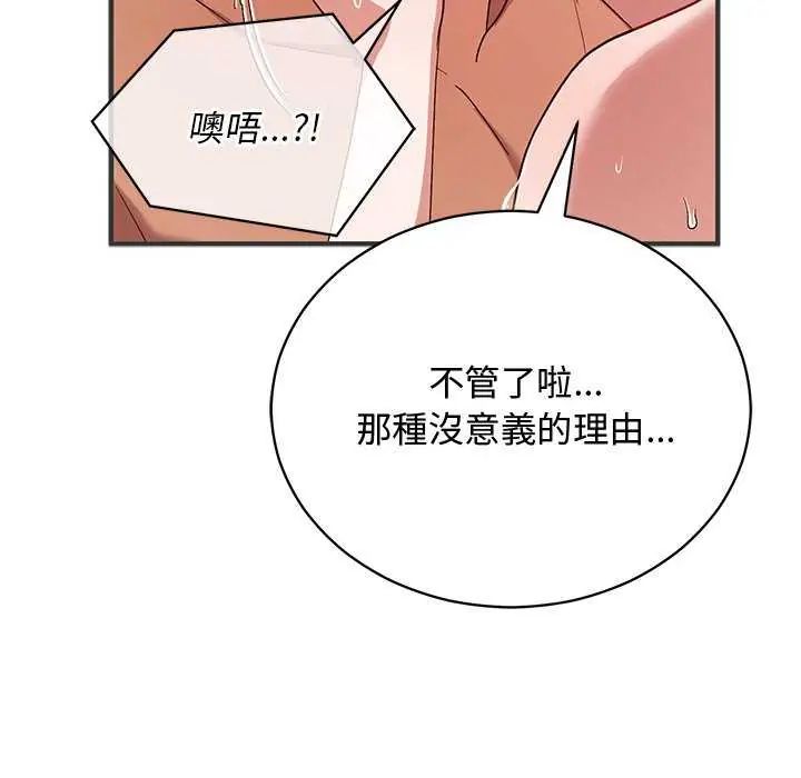 魔法少女退役后第24話
