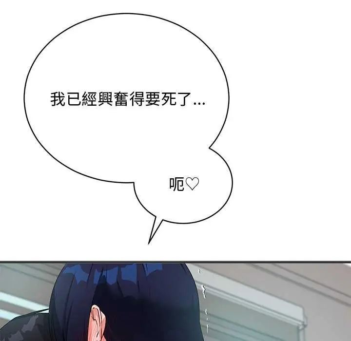 魔法少女退役后第24話
