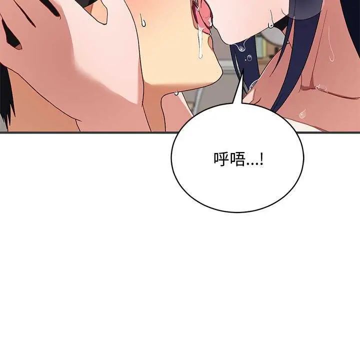 魔法少女退役后第24話