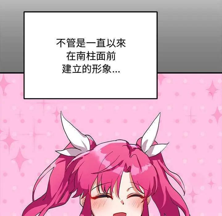 魔法少女退役后第24話