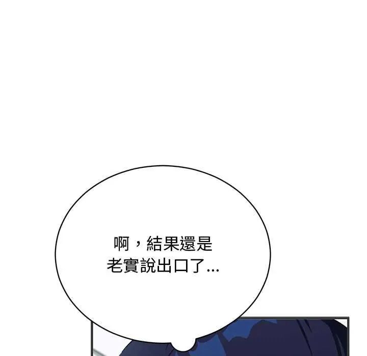 魔法少女退役后第24話