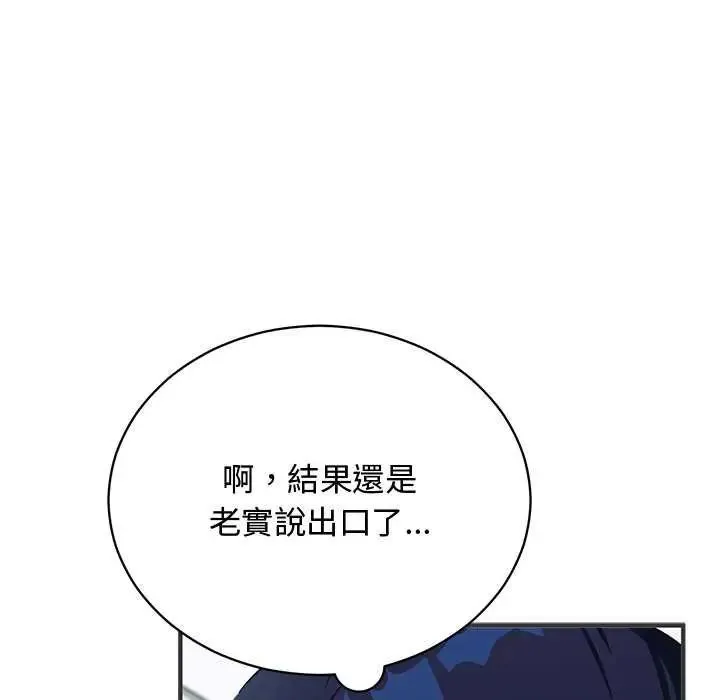 魔法少女退役後第24話