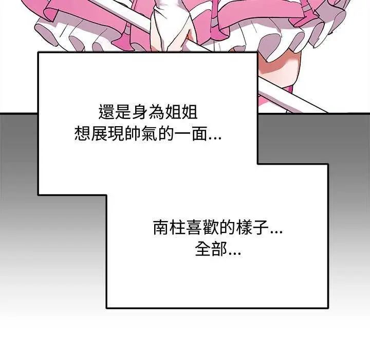 魔法少女退役后第24話