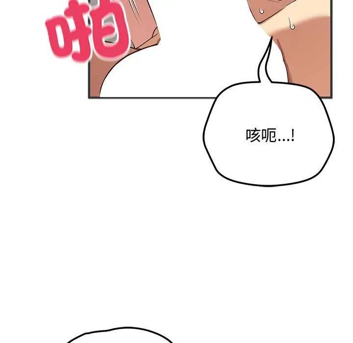 魔法少女退役后第24話