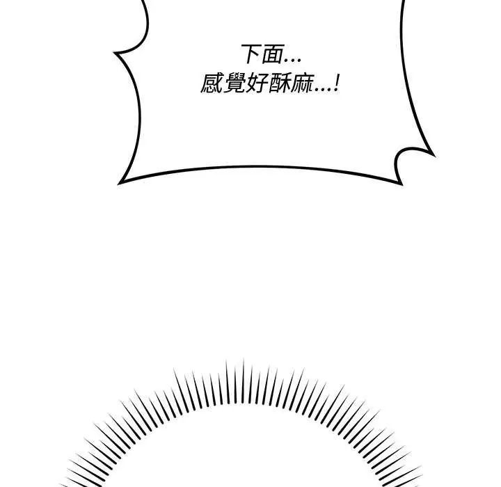 魔法少女退役后第24話