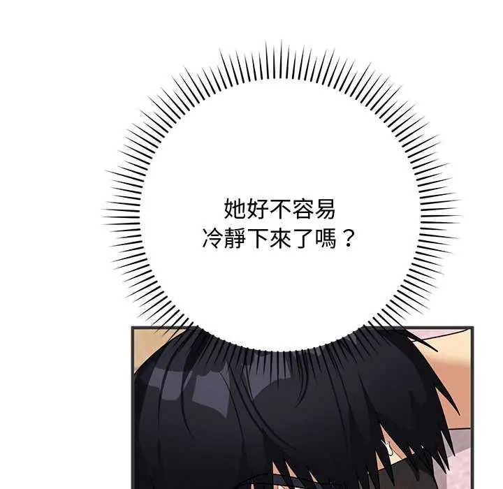 魔法少女退役后第24話