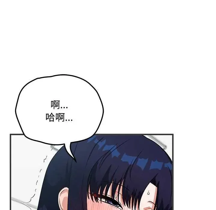 魔法少女退役後第24話