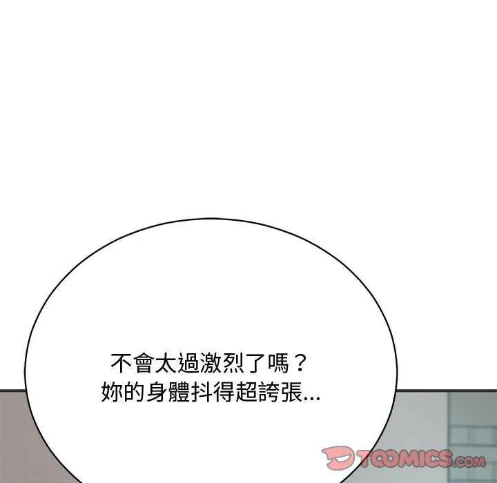 魔法少女退役后第24話