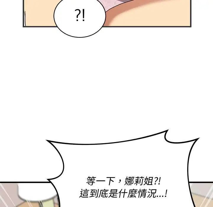 魔法少女退役后第24話