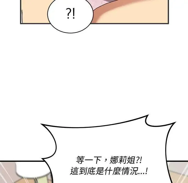 魔法少女退役後第24話
