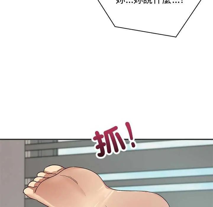 魔法少女退役后第24話