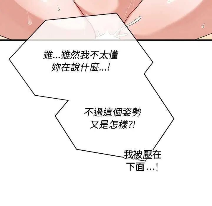 魔法少女退役后第24話