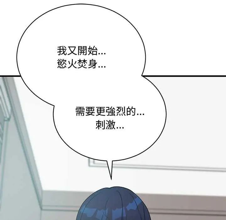 魔法少女退役后第24話