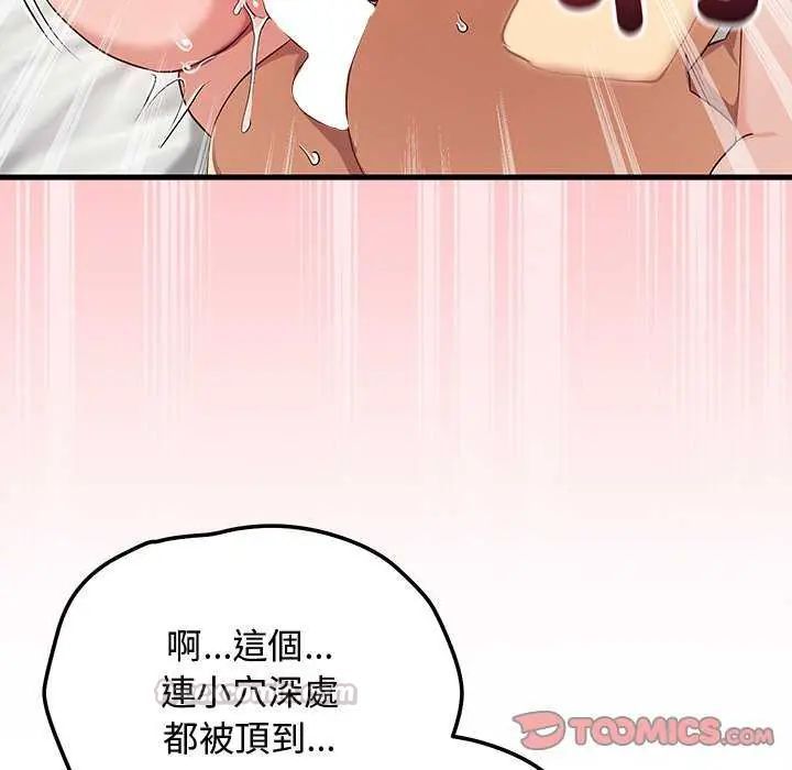 魔法少女退役后第24話