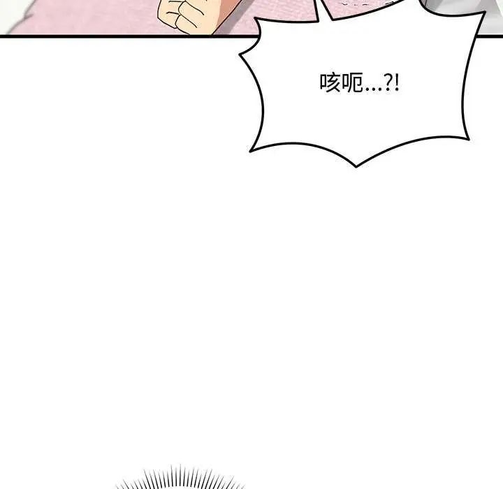 魔法少女退役后第24話