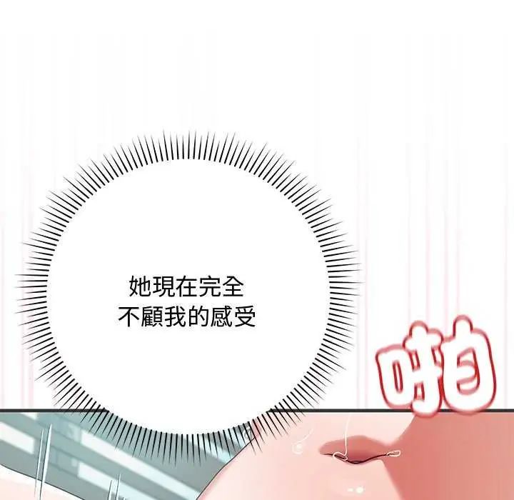 魔法少女退役后第24話